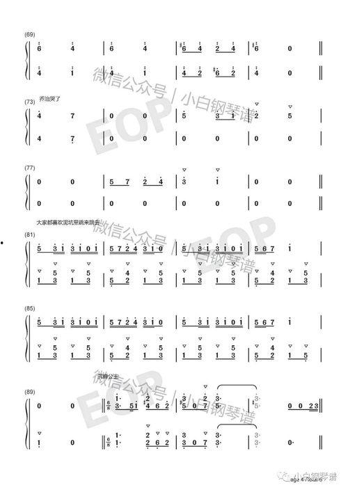 罗志祥 搞笑 简谱,笑点满满的音乐之旅