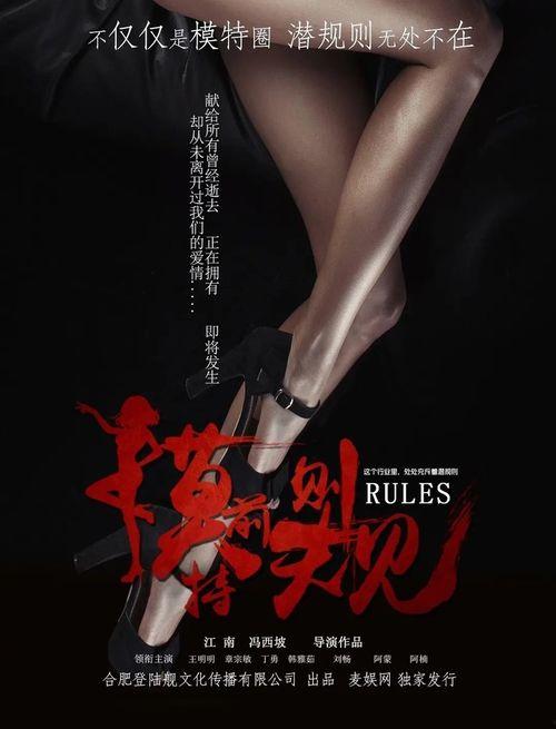 模特前规则的花絮,揭秘模特前规则的精彩瞬间