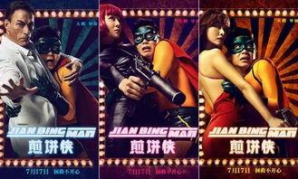 煎饼侠背景,草根英雄的逆袭之路